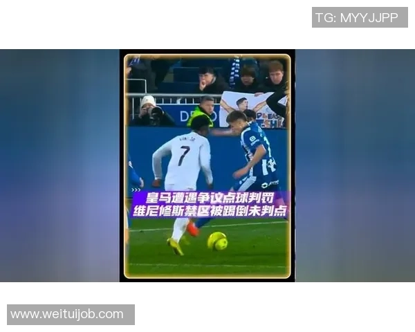 足总杯惊天逆转切尔西狂胜尤文图斯争议判罚引发全场热议